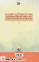 کسی در من شیطنت می کند - تصویر 2