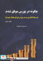 شاهنشاه نشر ماهی