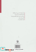 همین فرش چوب خورده - تصویر 2