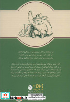 پدینگتون کمک می کند 3 - تصویر 2
