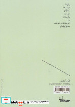 دلیل پنجره - تصویر 2