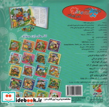 اتل متل یه قصه 9 - تصویر 2