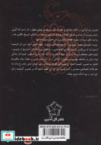 پرده نشینان عهد ناصری - تصویر 2