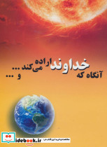 چند تا ستاره وای خدا - تصویر 3
