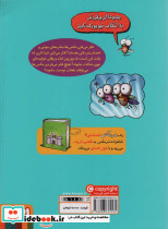 شاهزاده سرمگس - تصویر 2