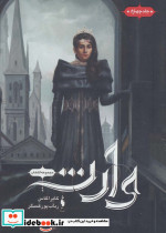 انتخاب وارث