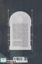 انتخاب وارث - تصویر 2