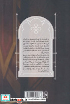 وقتی او بیاید - تصویر 2