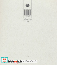 روز هفتم خاطره ها - تصویر 2
