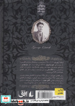 قلعه ی حیوانات نشر افق - تصویر 2