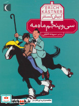 سی و پنجم ماه مه