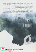 قدرت یک دروغ - تصویر 2