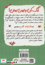 کمک کن و ایمن بمان قدرتمند شدن - تصویر 2