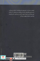 سبز پری نشر پارس کتاب - تصویر 2