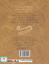 قصه خواندنی شرفنامه اسکندرنامه نظامی - تصویر 2