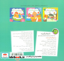 پستونکم گم شده از ترانه های خواب - تصویر 2