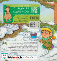 دوست برفی من - تصویر 2
