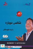 شانس دوباره نشر نسل نواندیش