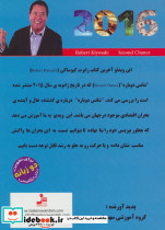 شانس دوباره نشر نسل نواندیش - تصویر 2