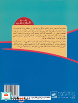 اعداد نقطه به نقطه - تصویر 2