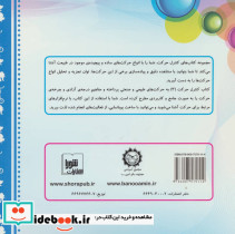 آزمایشگاه کنترل حرکت 3 - تصویر 2
