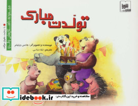 تولدت مبارک نشر شورا