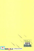 نرگس نشر نیماژ - تصویر 2