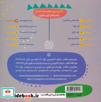 من نمیام بوق وحش! - تصویر 2