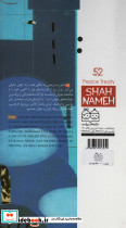 پیمان صلح - تصویر 2