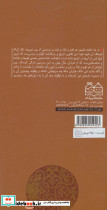 رستم دستان نشر خانه ادبیات - تصویر 2