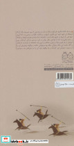 رستم سپهسالار سپاهیان - تصویر 2