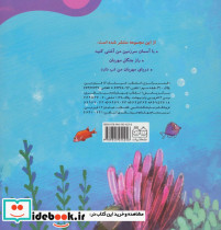 دریای مهربان ما تب دارد - تصویر 2
