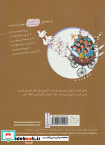 آن روز که سنجاب ها به خانه آمدند - تصویر 2
