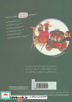آن روز که زمین کوچک شد - تصویر 2