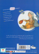 آن روز که کوه سرفه کرد - تصویر 2