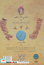 مهندسی علم حروف 2 - تصویر 2
