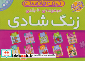 کیف قاصدک زنگ شادی - تصویر 2