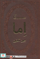 اما نشر پارمیس