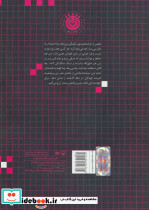 ادبیات کودک و کتاب های فرهنگ ساز - تصویر 2