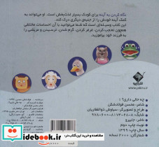 چه حالی داری؟ شیر - تصویر 2