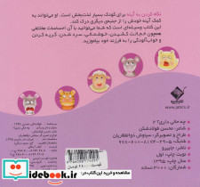 چه حالی داری؟خرگوش - تصویر 2