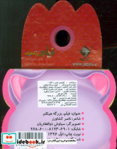 فومی فیلم بزرگه هیکلم - تصویر 2