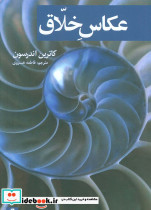 عکاس خلاق