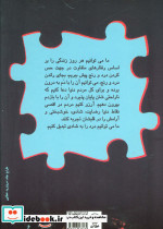 وقتی همه چیز به هم می ریزد - تصویر 2