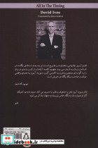 همه چیز در زمان - تصویر 2