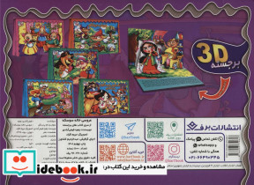 برجسته عروسی خاله سوسکه - تصویر 2