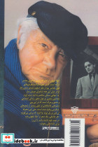 آبی چشمانت آسمان چه کسی است ؟ - تصویر 2