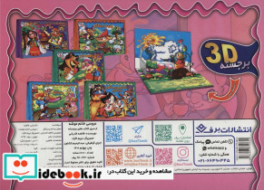 برجسته عروسی خانم موشه - تصویر 2