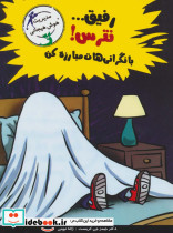 رفیق...نترس با نگرانی هات مبارزه کن