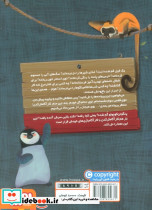 کارآگاه کرگدن در باغ وحش مرموز 1 - تصویر 2